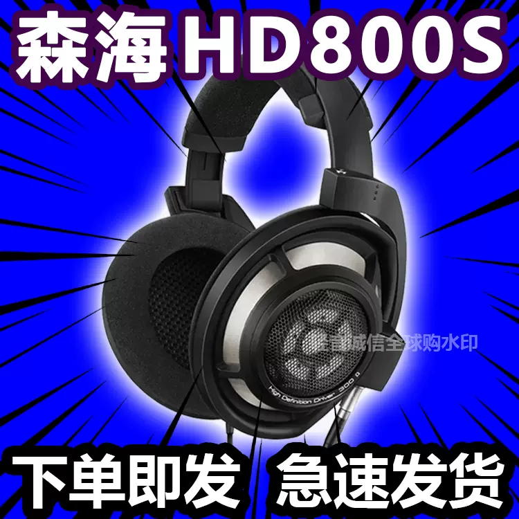 SENNHEISER/森海塞尔HD800s 820头戴封闭式发烧hifi舒适有线耳机-Taobao