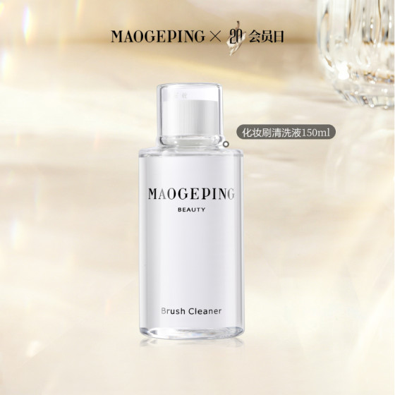 [Member Day] Mao Geping Makeup Brush Cleaning Liquid is gentle and cleanses without damaging the bristles. It dries quickly and requires no washing.