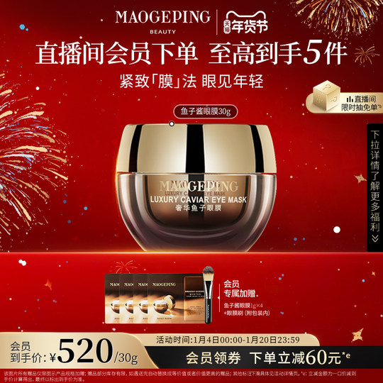 MAOGEPING アイマスク MAOGEPING アイマスク