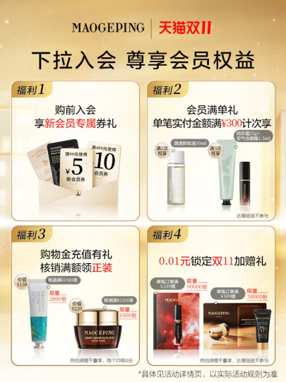 Mao Geping ラグジュアリーキャビアアイマスク - 保湿 & リフティング