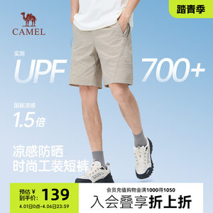 
Camel Men's Cool Workwear Shorts Men's 2026 Summer Loose Straight Quick-drying Sunscreen Sports Five-Fifth Pants