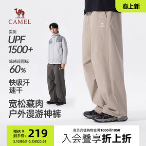 
Camel men's elastic quick-drying overalls 2026 spring and summer new cool sun protection casual pants loose wide version