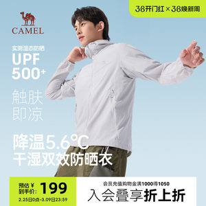 
Camel Men's Sun Protection Clothing 2026 Spring and Summer New Cool, Thin, Water-Repellent Outdoor Hiking and Fishing Sun Protection Clothing
