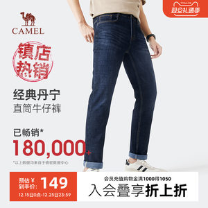 [Classic tannin] Camel elastic denim jeans spring and autumn men's casual trousers straight cotton dad pants