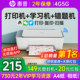 HP 2388 color wireless printer home small copy scanner all-in-one student can connect to mobile phone homework A4 inkjet photo 2823 photos office special government subsidy