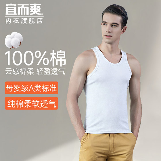 
[2 pieces] Yiershuang men's ribbed vest pure cotton casual simple sports bottoming vest summer old man's shirt solid color