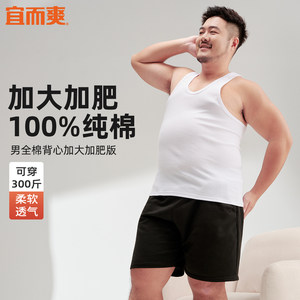 
Yiershuang ribbed vest men's fattening and enlarging middle-aged and elderly cotton white sweatshirt sports fitness old man's shirt men's large size