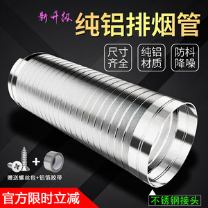 
Range hood exhaust pipe stainless steel exhaust pipe ventilation pipe kitchen 180 flue thickened aluminum foil pipe accessories