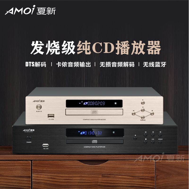 AMOI XIA XIN  CD ÷̾ DTS ڵ BLUETOOTH ߿ ս APE | FLAC  ä ̺ ÷̾ E25-