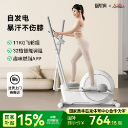 Lijiuji Elliptical Machine Smart Home-Use Small Aerobic Fitness Equipment Space Walker Elliptical Trainer Bailu One
