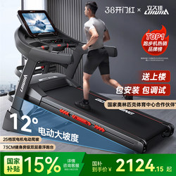 Lijiuji X9 Treadmill for Home Use, Climbing Machine, Weight Loss, Silent, Foldable, Indoor Walking, Large Gym-Specific Model