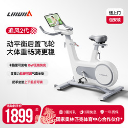 Lijiuji Dynamic Bike Home Model Smart Weight Loss Exercise Equipment Indoor Bicycle Silent Wind Chaser 2Nd Generation
