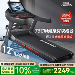 Lijiuji X9 Treadmill for Home Use, Climbing Machine, Weight Loss, Silent, Foldable, Indoor Walking, Large Gym-Specific Model