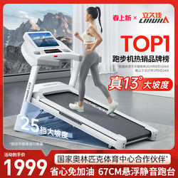 Lijiujiu Treadmill for Home Use, Small Indoor Large Foldable Climbing Machine, Gym-Specific White Mammoth Pro