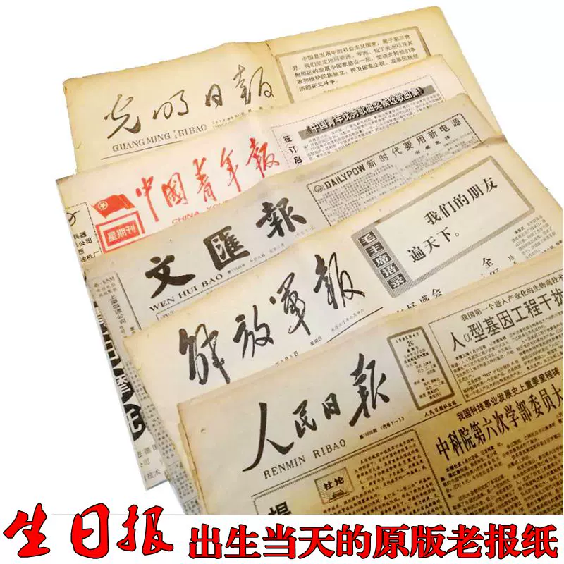 1981年7月8月2日3日4日5日7日