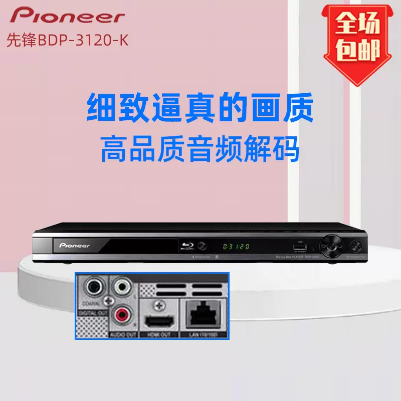 プレーヤー Pioneer Blu-ray Disc PLAYER BDP-3120 PIONEER BDP-3120 OPERATING INSTRUCTIONS MANUAL Pdf Download