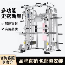 Multi-Functional Home Fitness Rack, Gym Equipment, Squat Rack, Bench Press Rack, Smith Machine