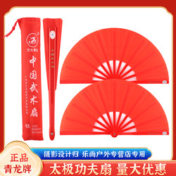 Qinglong Brand Tai Chi Fan, Kung Fu Fan, Chinese Martial Arts Fan, Sound Fan, Morning Exercise Performance Fan, Student Fan, Square Dance Fan