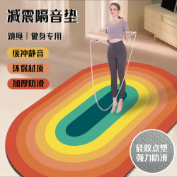 Thickened Jump Rope Shock-Absorbing Mat, Yoga Mat, Oval Floor Mat, Home Indoor Silent Non-Slip Fitness Soundproof Sports Professional Mat