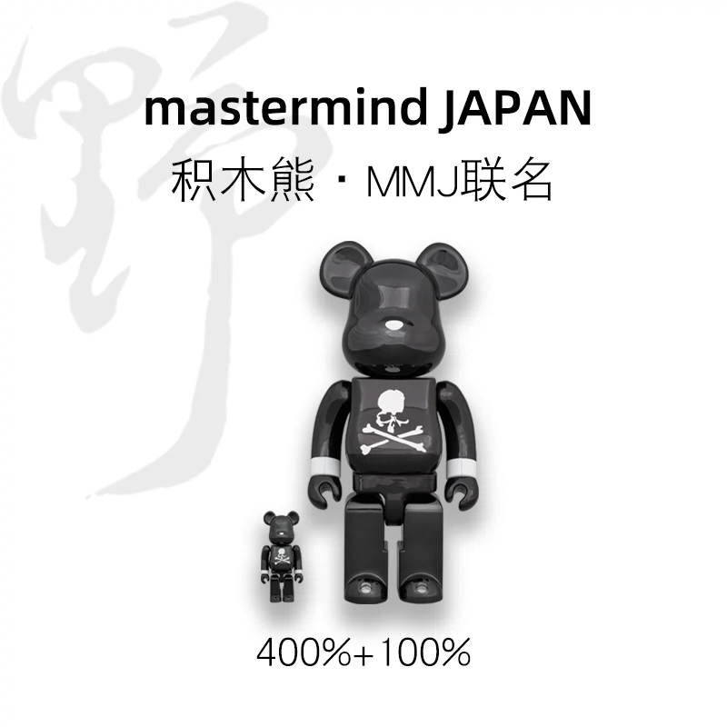 藤原浩}积木熊Bearbrick MMJ mastermind JAPAN骷髅黑色400%|现货- Taobao