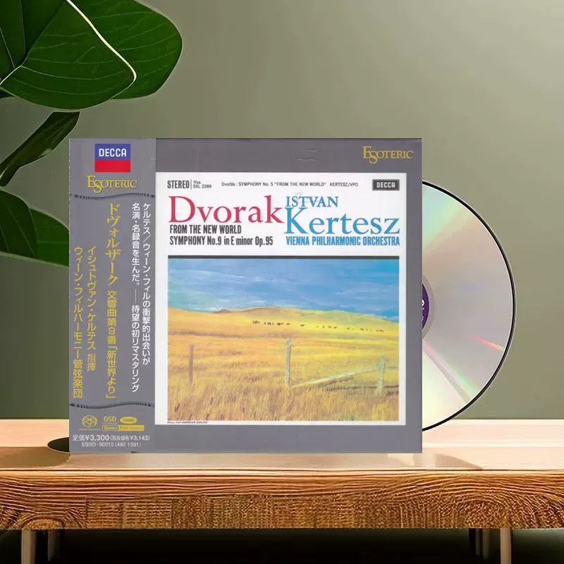 エソテリックSACD◇ヨッフム ブルックナー：交響曲第5番