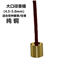 Pure Brass Thick Tibetan Incense Holder 6mm Large Nine-hole Portable Household Incense Holder Mini Set Incense Holder Zen