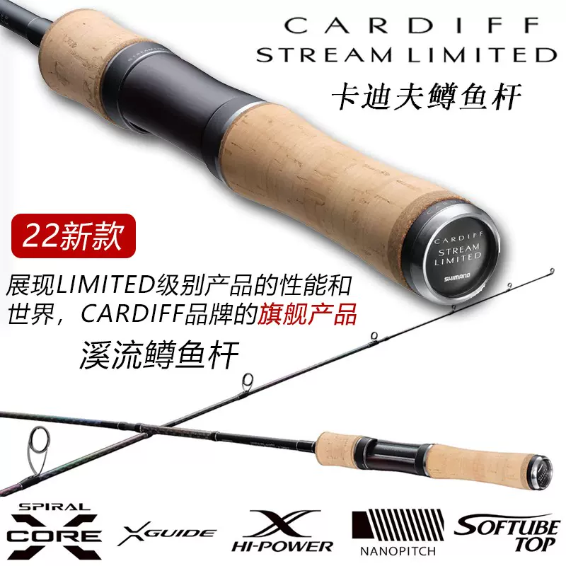 22款SHIMANO禧瑪諾CARDIFF STREAM LIMITED卡迪夫彩虹馬口竿鱒魚-Taobao