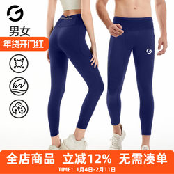 Orange Yijia Running Compression Pants for Men and Women, Professional Marathon Sports Long Pants, Fitness Yoga Pants with Pockets for Mobile Phones