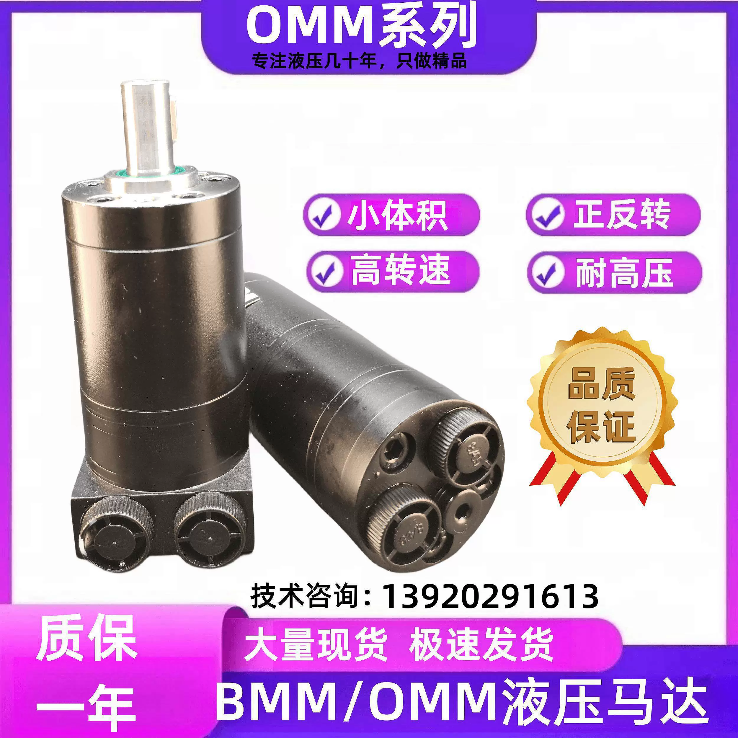 BMM/OMM0812.5/20/3240/50 khuôn quét và muối được đánh bóng động cơ thủy lực cycloid tốc độ cao siêu nhỏ