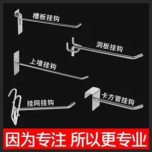 槽板展示架定製- Top 50件槽板展示架定製- 2024年4月更新- Taobao