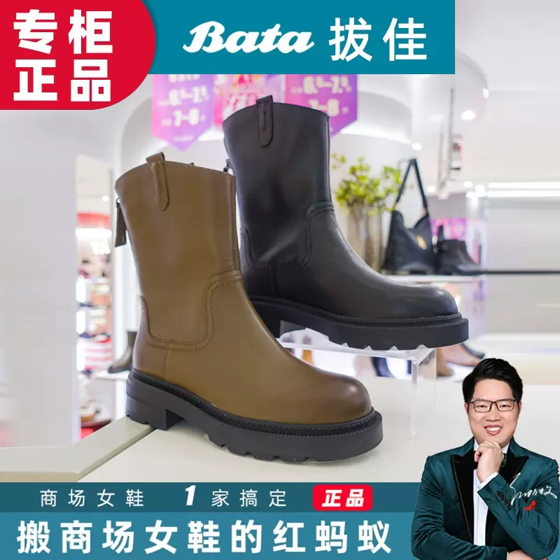 BATA拔佳时装靴2023冬国内代购英伦风加绒牛皮中筒女长靴ANJ60DZ3-Taobao