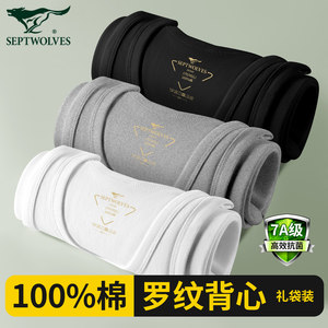 
Septwolves men's vest pure cotton bottoming undershirt old man's shirt 2026 new hurdle men's white