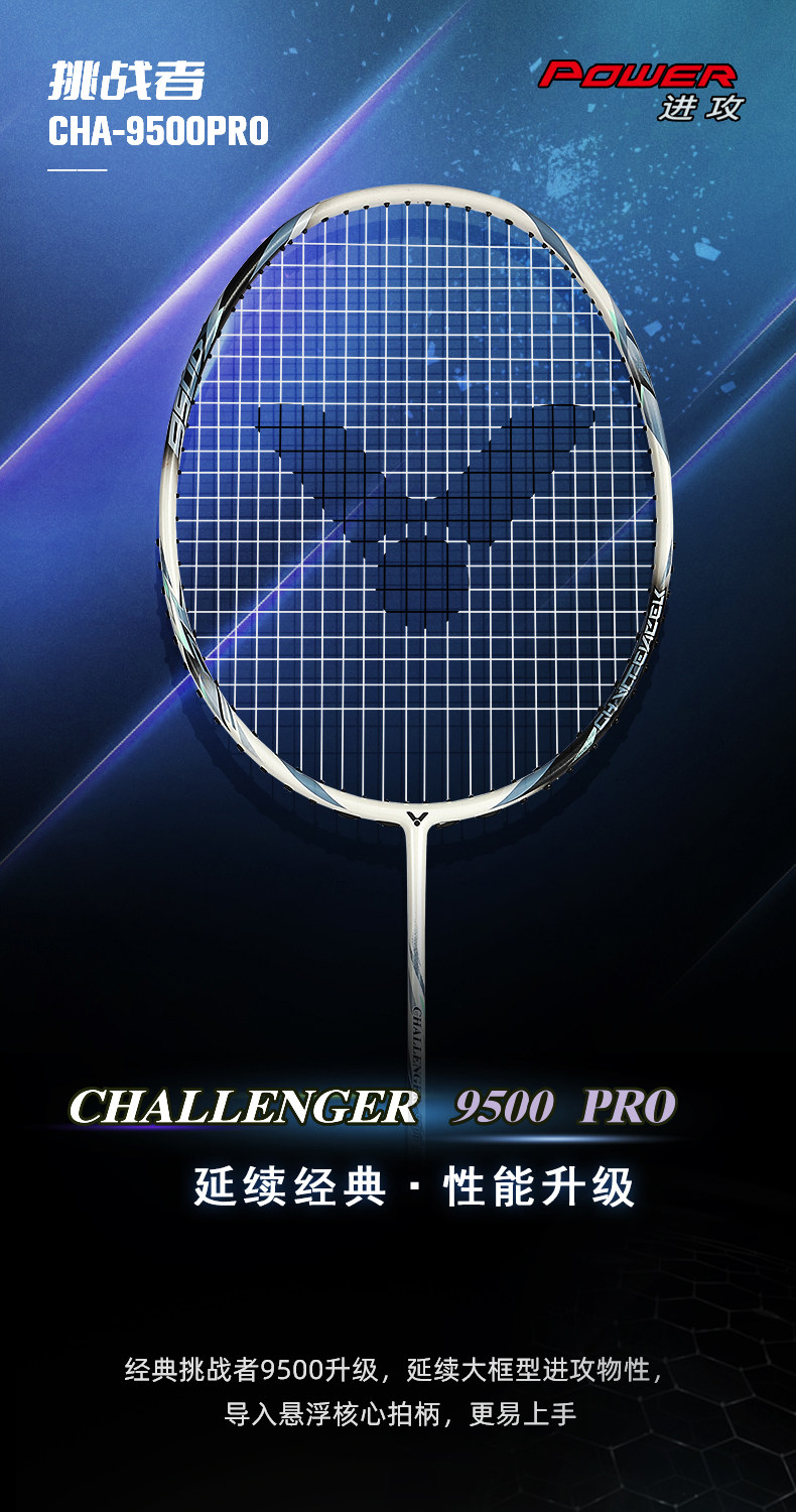 Victor Challenger CHA-9500 カーボンファイバーバドミントンラケット