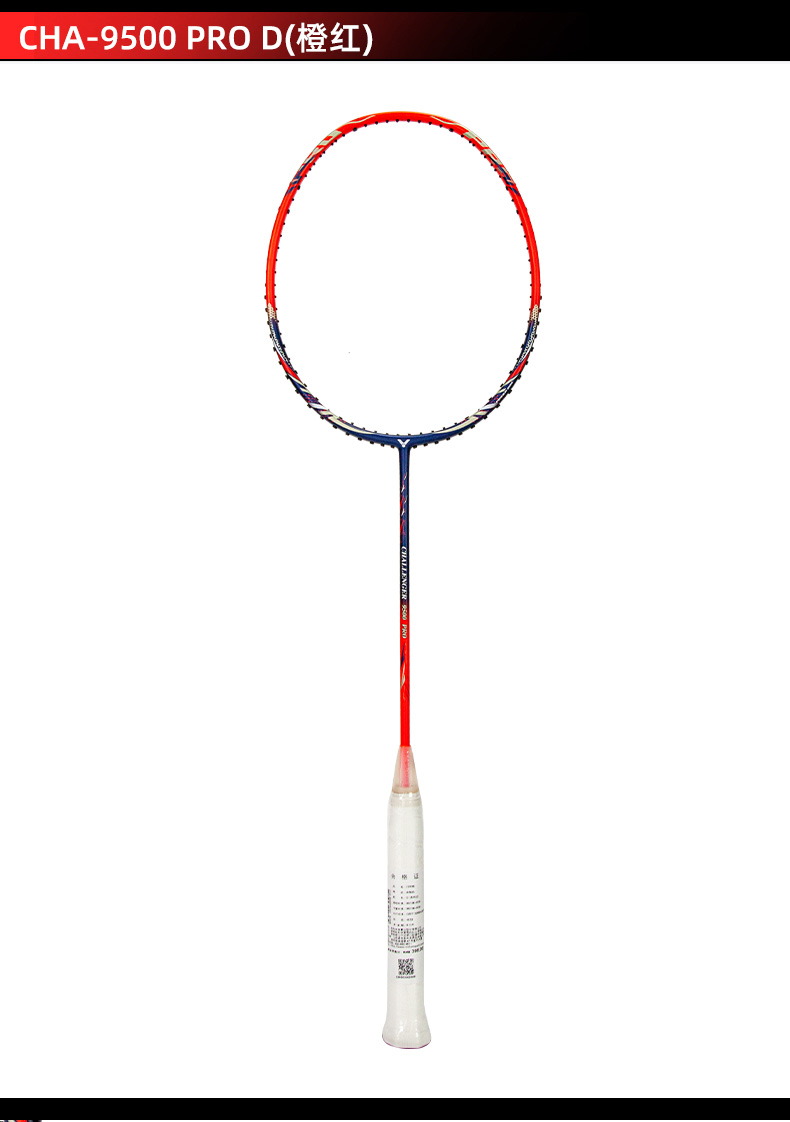 Victor Challenger CHA-9500 カーボンファイバーバドミントン