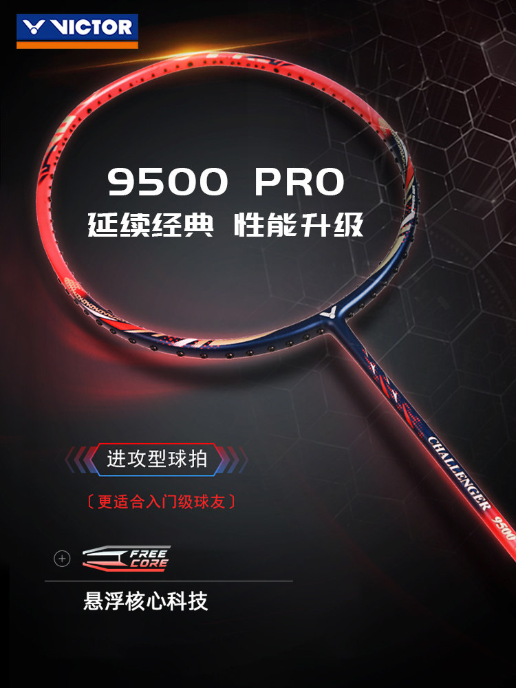 Victor Challenger CHA-9500 カーボンファイバーバドミントンラケット