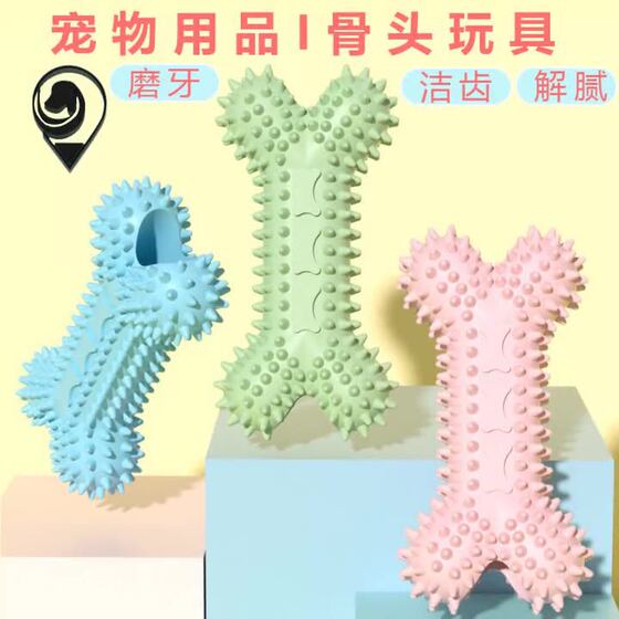 
Pet toys tpr bite-resistant molar relief stick bone-shaped dog toys cat and dog supplies corgi pet dog
