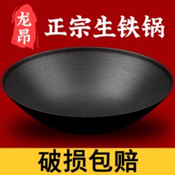 Thickened Pot, Traditional Old-Fashioned Pig Iron Pot, Household Stove, Firewood Earth Stove, Large Iron Pot, Large Cooking Pot, Commercial