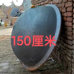 Extra-Thick Cast Iron Pot Extra Large Pot 1.5m Large Iron Pot Old-Fashioned Cast Iron Pot 120 Large Iron Pot 1.8 Pot Commercial 