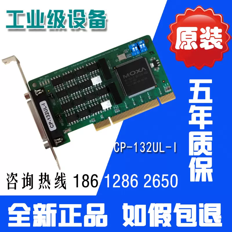 摩莎MOXA CP-132UL-I 2口RS422/485 多串口卡光电隔离原装-Taobao