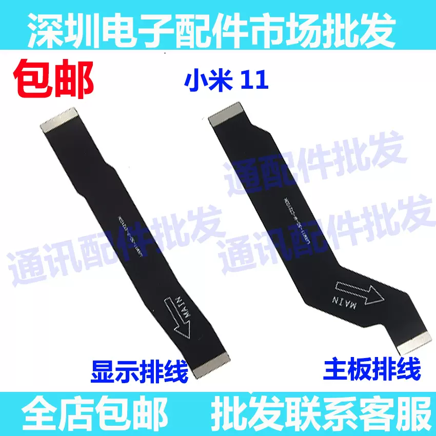 适用于小米11 尾插小板usb充电接口送话器耳机孔卡座小板排线