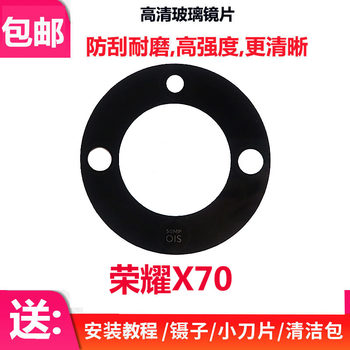 
Honor X70 rear camera lens