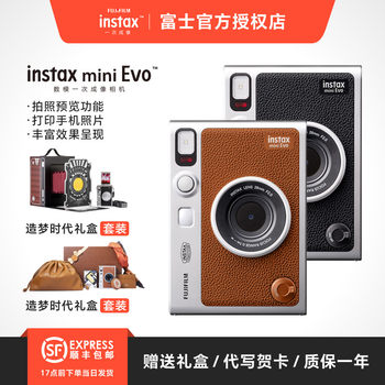 Fuji Polaroid mini Evo retro point and shot camera comes with beauty film mini birthday gift