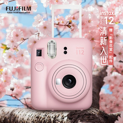 Fuji Polaroid Fotoaparát Instax Mini12 Mini 12 Beauty Selfie Studentský Filmový Fotoaparát 11 Upgrade
