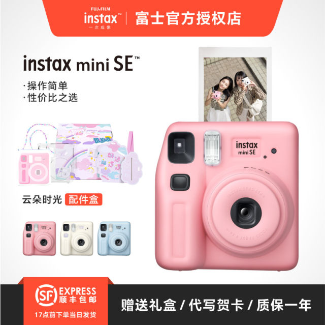 Instax Fuji new mini SE Polaroid Camera Student Mini Point and Shoot Camera Birthday Gift Gift