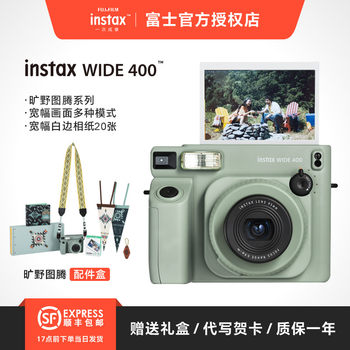 
Fuji instax WIDE400 wide-format Polaroid camera one-time imaging 5-inch 300 upgraded gift box