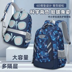 Elementary School Students' Schoolbags for Boys in Grades Three to Six, Junior High School Students, Burden-Reducing, Spine-Protecting, Large-Capacity Waterproof Backpacks