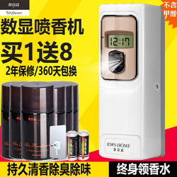 Tiffison Timed Automatic Fragrance Sprayer Perfume Spray Hotel Bedroom Bathroom Toilet Deodorizing Air Freshener