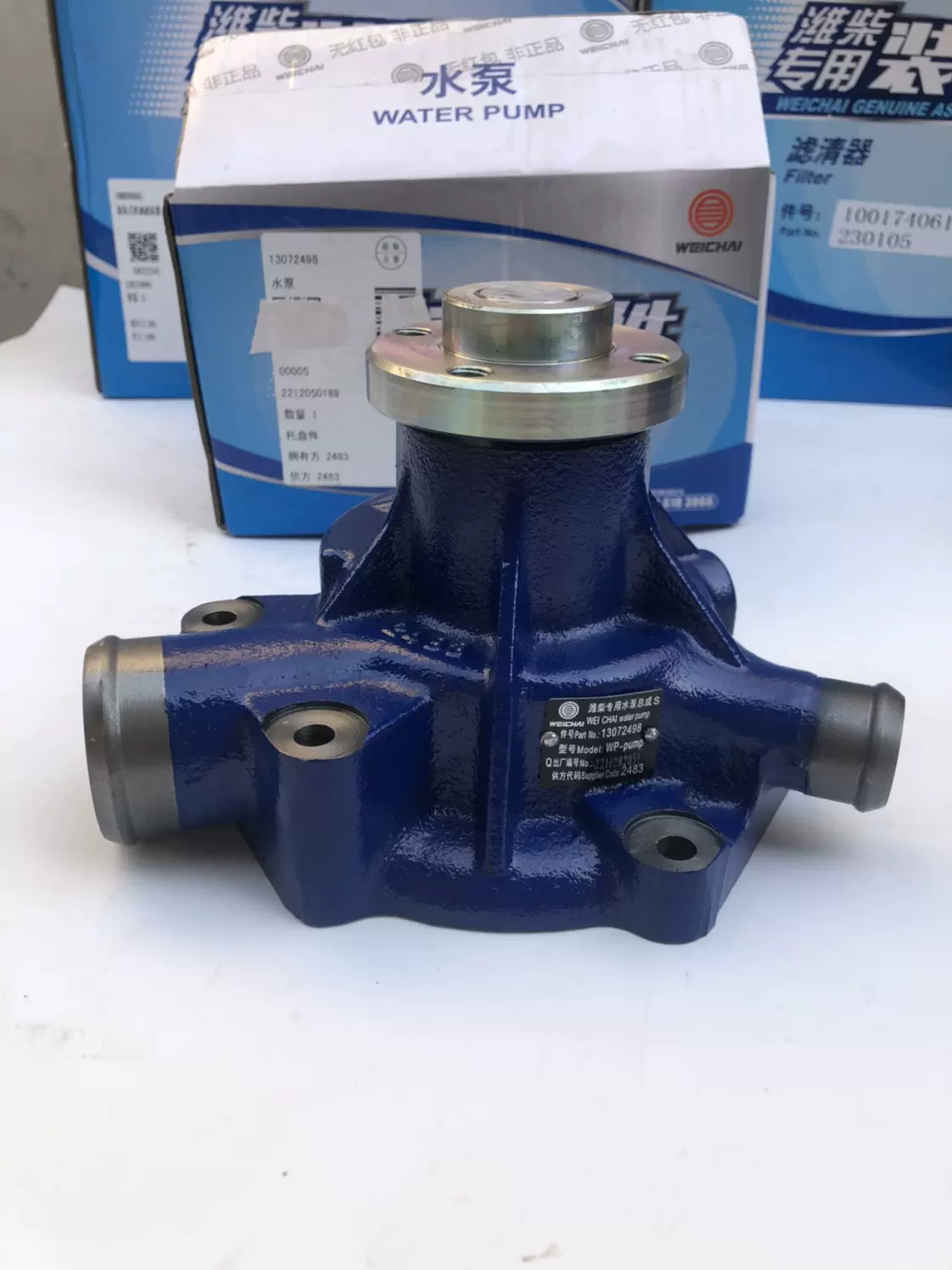 濰柴原廠道依茨226B WP6冷卻水泵13072498收割機工程機械水泵