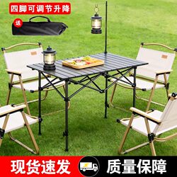 Outdoor Folding Table, Portable Carbon Steel Egg Roll Table, Adjustable Height Stall Table, Height-Adjustable Camping Table