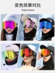 Kính trượt tuyết Lekaiqi, kính trượt tuyết hình trụ lớn đổi màu dành cho nam và nữ, kính trượt tuyết cận thị hai lớp chống sương mù kính bảo hộ giá sỉ Kính Bảo Hộ